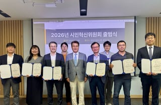 창업진흥원 '국민참여 경영' 시민혁신위원회 출범