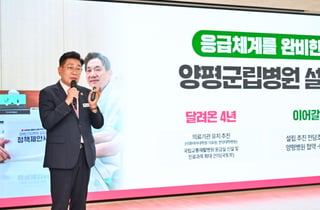 양평군 의료공백 지울 '군립병원' 설립 속도…TF 구성