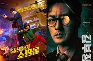 '킬쇼' 이동욱X김혜준, 드디어 오늘(3일) 상륙...'김부장' 소지섭 흥행에 딴지 걸까 [iZE 포커스]