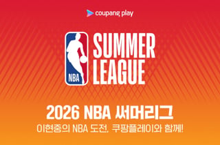 '한국 에이스' 이현중 도전기…쿠팡플레이, NBA 써머리그 중계