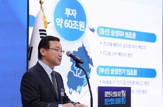삼성, 영남 제조지도 바꾼다…60조 규모 'AI 클러스터' 구축