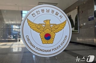 에어컨 설치하다 무슨 일이…흉기 찔린 60대 기사 중태