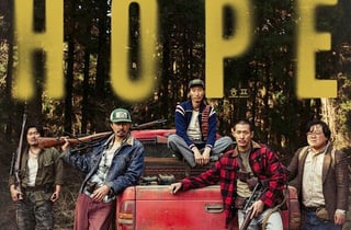 올여름 최고 기대작 나홍진 '호프', 전체 예매율 1위 등극