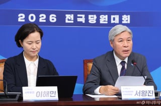 혁신당, 25일 지도부 선출 앞두고…영남·호남·충청·수도권 경청간담회