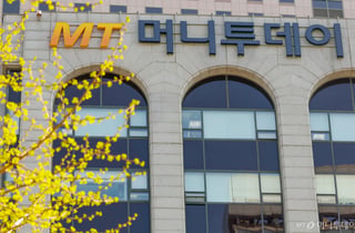 머니투데이 오프라인 헤드라인-6일