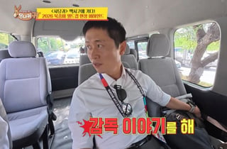 이영표, 남아공 졸전 예상했나 "감독이 마음에 걸렸다"…무슨 일?