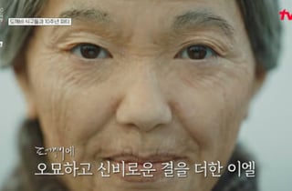 유인나, 동갑내기 배우에 감탄…"'도깨비' 삼신할매 첫 분장만 8시간"
