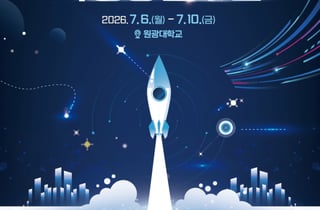 초·중·고·대학생 1200명 모였다...대한민국 학생창업주간 개최