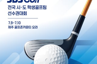 동아제약, 박카스배 전국시도학생골프팀 선수권대회 개최