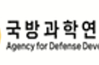 '군사기밀' 다루는 국과연도 AI 도입… 자체 에이전트 개발
