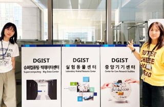 호남대 반려동물보건산업학과, DGIST서 4기 하계 연구 인턴십 마무리