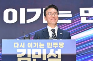 "서른둘 최연소 의원, 예순둘 총리"...김민석, 대표 출마선언 일성은