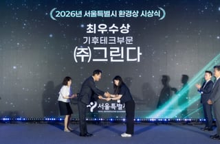 그린다, 서울시 환경상 기후테크 부문 최우수상…"튀김부스러기를 SAF 원료로"
