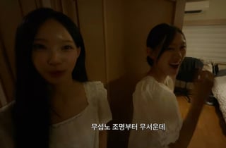 걸그룹 '무섭노' 혐오 발언 논란…국립국어원 "단정해 말하기 어려워"