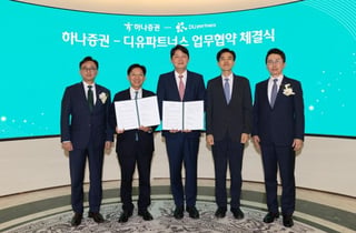 디유파트너스, 하나증권과 중소기업 M&A 인수창업 자문 업무협약