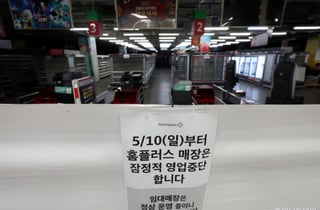 "2000억원 빌려도 역부족"...홈플러스 1년 만에 빚 6000억원 급증