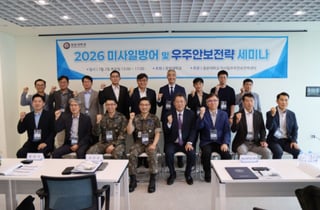 개별 무기 전쟁은 끝났다…광운대 'AI·우주' 아우르는 통합 방어망 제언
