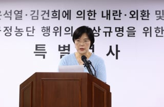 종합특검 "비상계엄에 국정원 적극 동조 확인…계엄사령부 파견 선발"