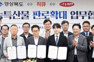 경북도, 도내 농특산물 판로 확보 나서