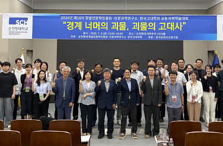 "진짜 괴물은 누구?"…순천향대, 고대사로 AI시대 인류 민낯을 묻다