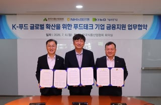 "K푸드 글로벌 진출 지원"...푸드테크 기업에 1770억 특별 보증