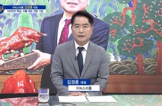 [파워인터뷰 화제人] 김경훈 이녹스리튬 대표 “글로벌 이차전지 산업의 핵심 소재 전문기업”