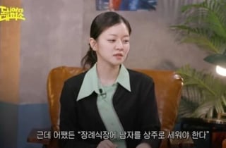 "상주는 남자가" 이 말에...고아성, 모친상 당시 상주 못 할 뻔한 사연