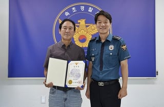 "죽으러 간다" 사라진 치매 노인…실종 문자 본 시민이 살렸다[오따뉴]