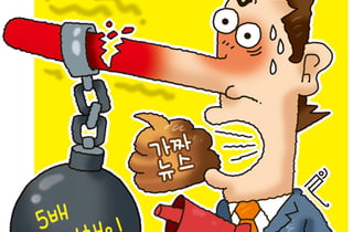 오늘부터 '가짜뉴스' 최대 5배 징벌적 손해배상