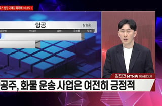[시선강탈] 기아 vs 대한항공 vs SK스퀘어, 공략법은?