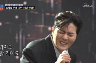 '태진아子' 이루, 치매 母 위해 '까만 안경' 열창…강수지 "가슴 뭉클"