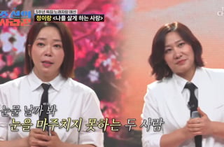 정이랑, '대장암 4기' 친구와 감동 무대…"내 목숨 살려준 친구" 울컥