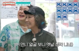 고두심, 故 김수미 떠올리며 먹먹…"음식만 보면 생각나"