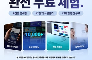 휴넷, 중소기업 대상 '휴넷FLEX' 3개월 무료 체험 진행