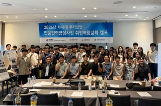 "AI 채용 뚫는다" 한국공학대, 뿌리산업 취업캠프서 실무 인재 양성