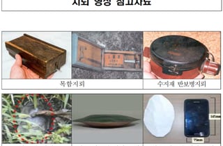 "떠내려온 나뭇잎 줄" 만졌다간 터집니다…장마철 北 지뢰 주의