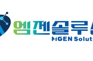 엠젠솔루션, 온디바이스AI 실증사업에 'AI 화재탐지 로봇' 참여