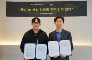 마키나락스, AWS와 손잡고 '국방 AI 사업' 확장 나선다