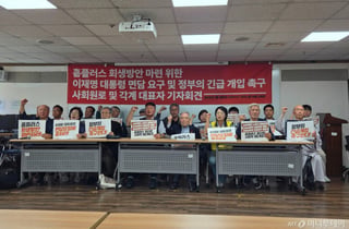 '파산 기로' 홈플러스에…사회원로 135명 "대통령 나서달라"