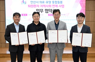 퇴원 후도 '안심' 안산시…통합돌봄 협력병원 10곳 확대 운영