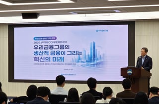 그룹 포트폴리오 완성한 우리금융, 모험자본 투자 로드맵 깐다