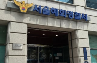 "종로 길거리에 누워 몸 덜덜" 팔엔 주사 자국...60대 필로폰 '양성'