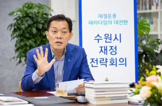 "시민 삶의 질 최우선"…이재준 수원시장, 재정 대전환 드라이브