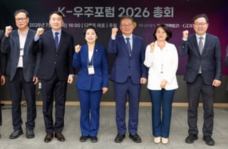 민간 우주산업 생태계 핵심은 '연결'…K-우주포럼 닻 올렸다