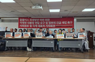 노동계·사회원로들 "홈플러스 사태, 정부가 나서야"