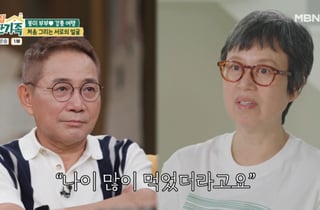 박미선, 이봉원 얼굴 보며 울컥 "여전히 눈은 예쁜데…많이 늙었네"