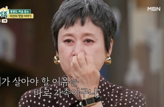 "가족은 살아야 할 이유" 박미선, 항암 앞두고 방에서 오열한 사연은…