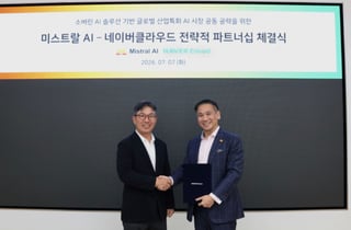 네이버클라우드, 佛 미스트랄AI와 제조 AI 공략…소버린 AI 동맹 확대