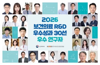 복지부, 알테오젠 '테르가제' 등 보건의료 우수성과 30선 선정