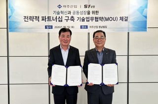 아주산업, 에스와이삼양과 '특수콘크리트 기술협력' 전략적 파트너십 체결